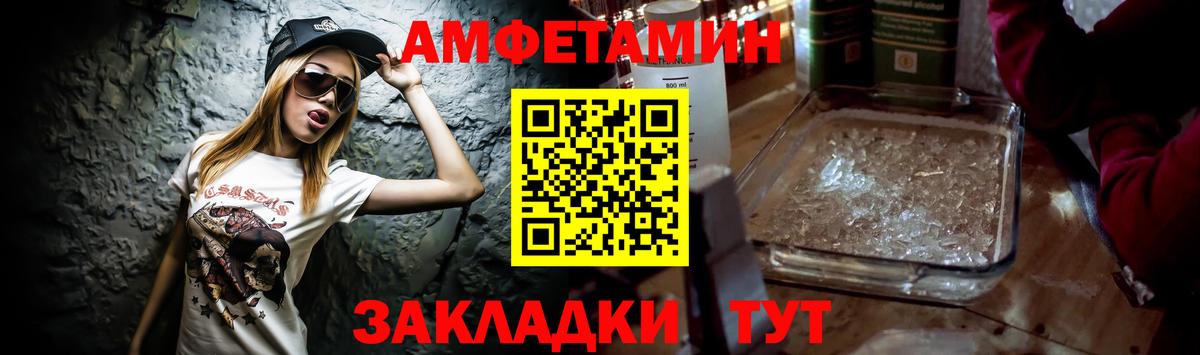 Amphetamine 98% Мытищи
