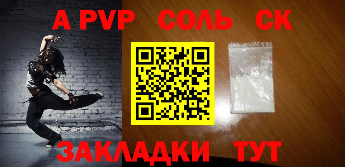 Мытищи  А ПВП Crystall  APVP СК КРИС  Alfa_PVP  А ПВП Crystall  Вход с VPN 