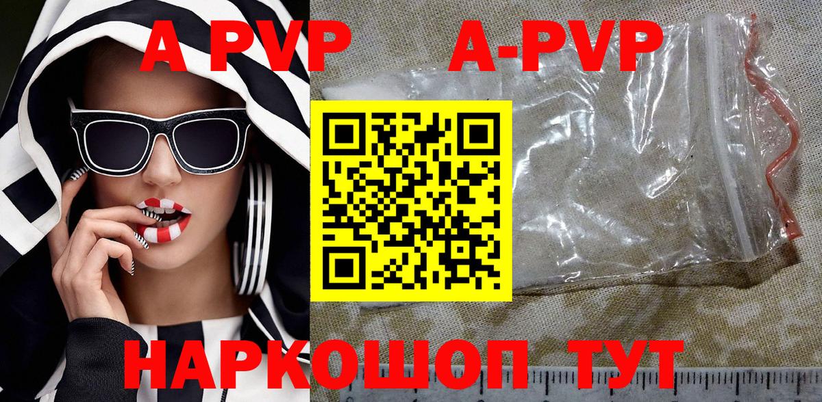 Alpha PVP кристаллы Мытищи