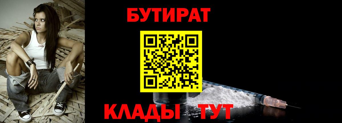 Бутират оксибутират Мытищи