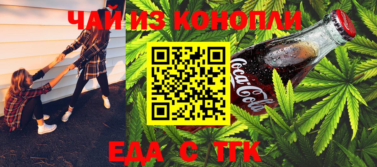 Cannafood конопля  Вход с VPN  Мытищи 