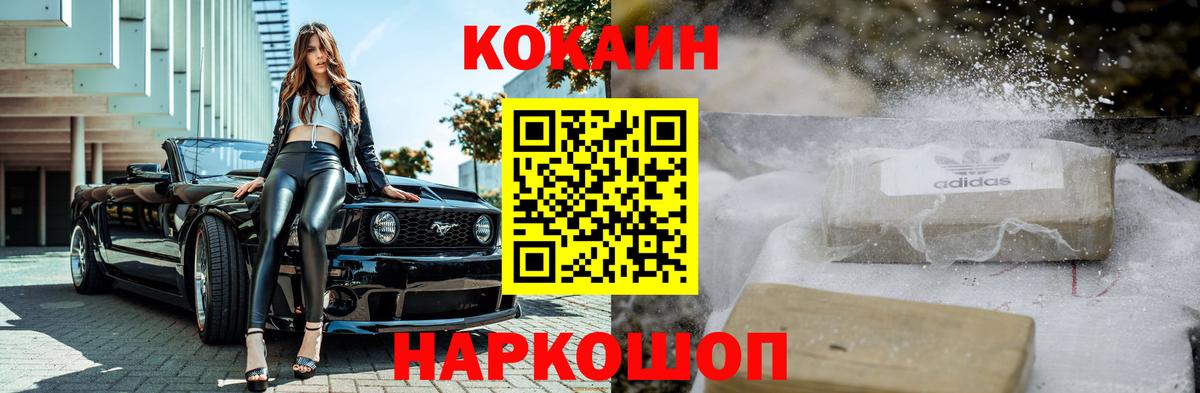КОКАИН VHQ  Вход с VPN  Мытищи 