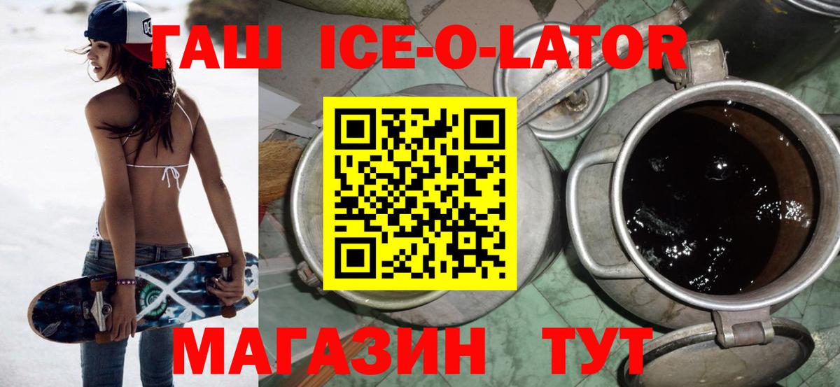 ГАШ 40% ТГК  ГАШИШ 40% ТГК  Мытищи  Вход с VPN 