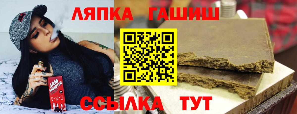 ГАШИШ хэш Мытищи