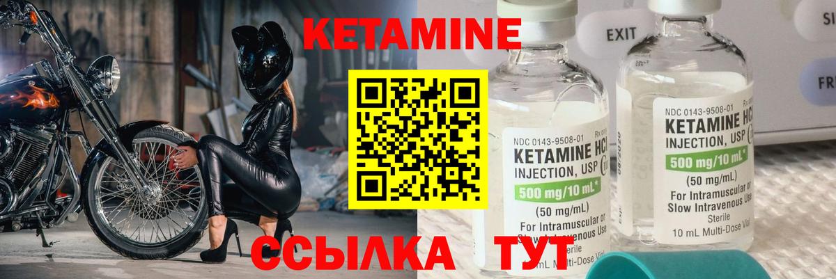 Мытищи  Кетамин ketamine  Кетамин VHQ  Вход с VPN 