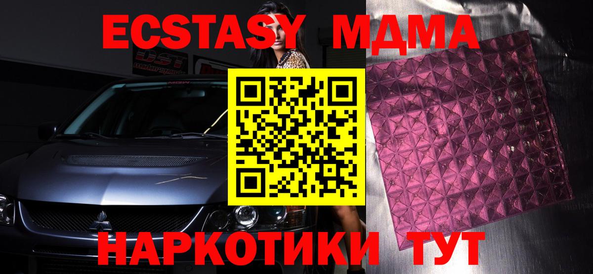 MDMA Molly  MDMA  Мытищи  Вход с VPN  МДМА Molly 
