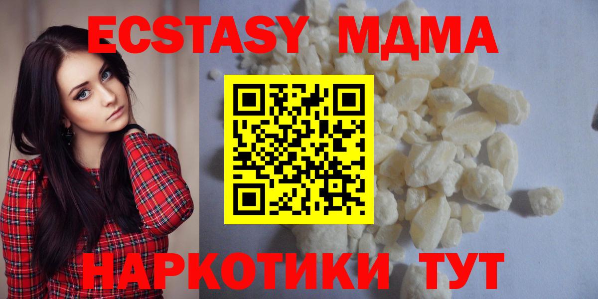 МДМА Molly Мытищи