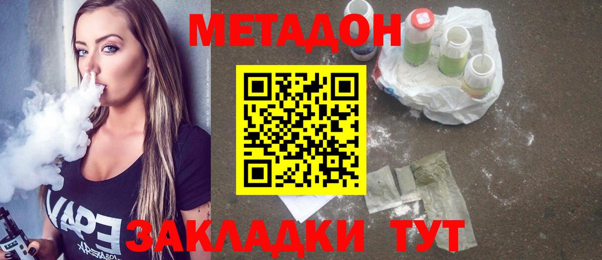 МЕТАДОН мёд Мытищи