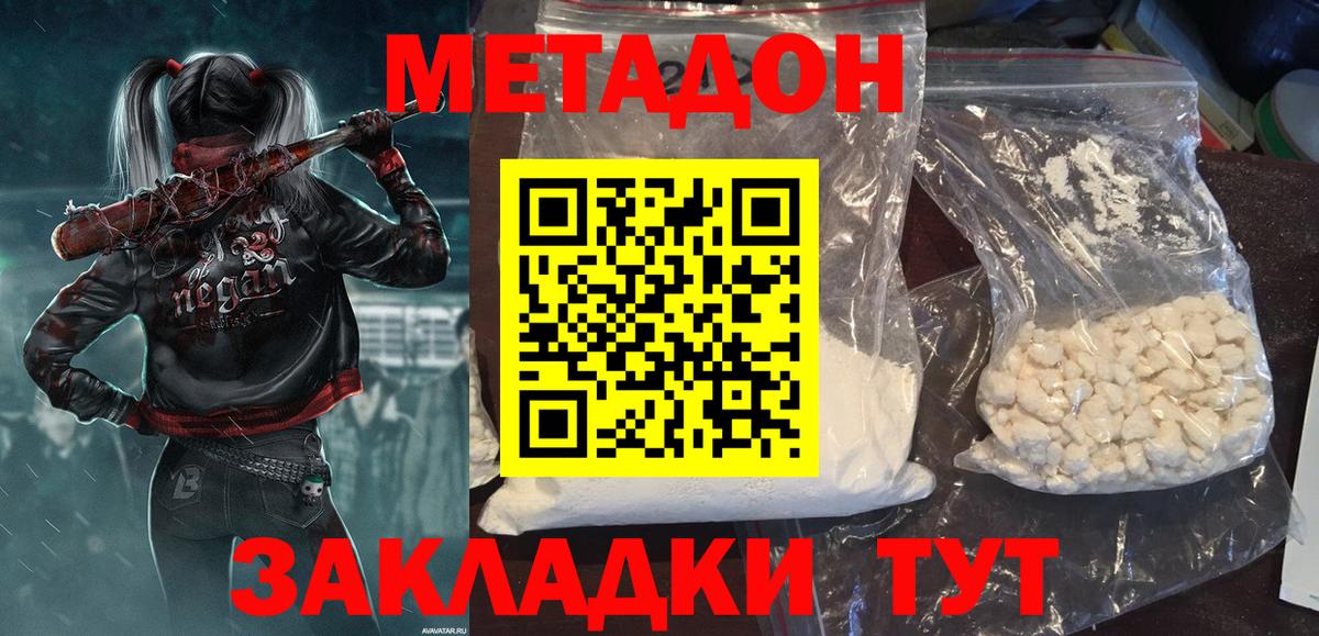 Мытищи  Метадон белоснежный  Метадон кристалл  Вход с VPN 