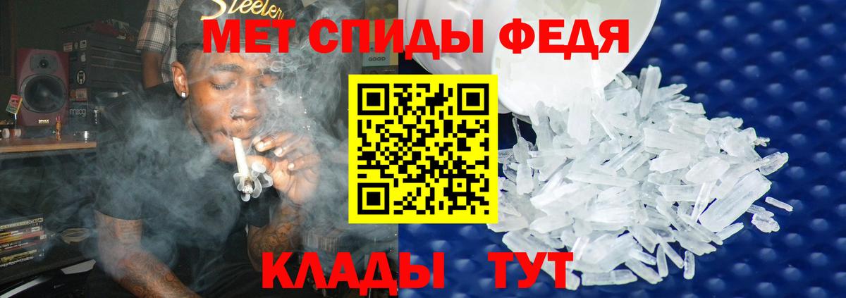 Метамфетамин мет  Вход с VPN  Мытищи 