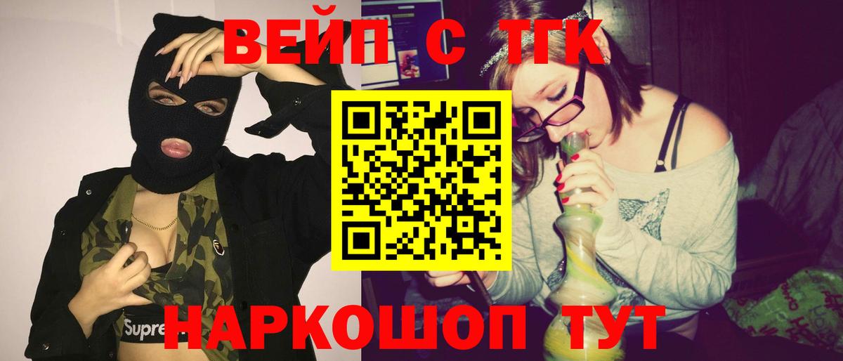 Дистиллят ТГК жижа  Вход с VPN  Мытищи  Дистиллят ТГК гашишное масло 