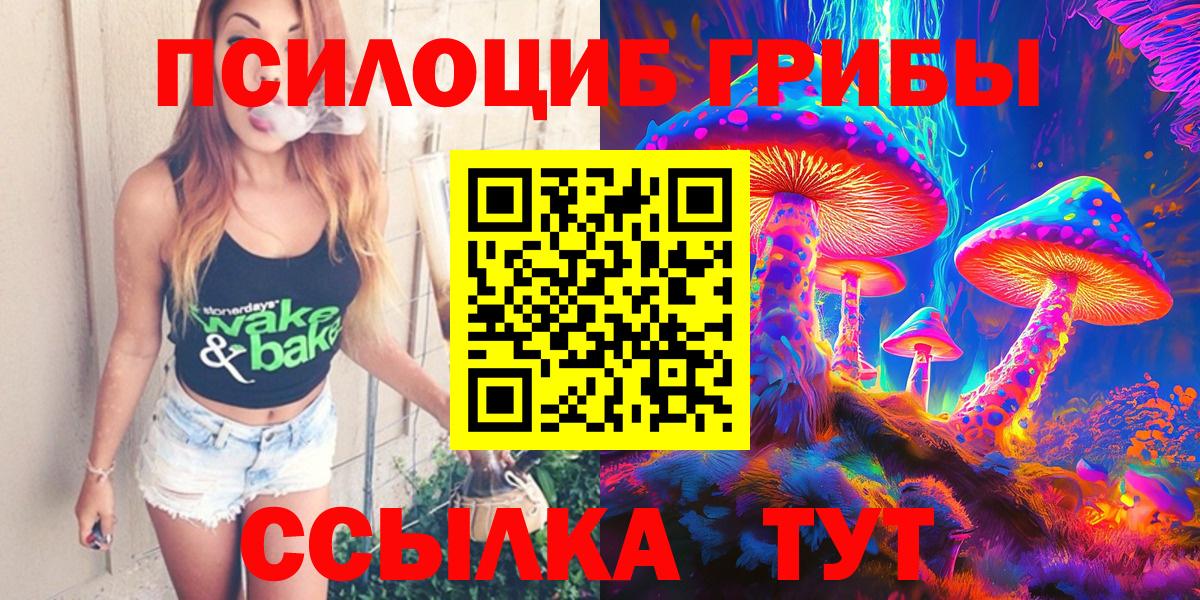 Галлюциногенные грибы Magic Shrooms Мытищи